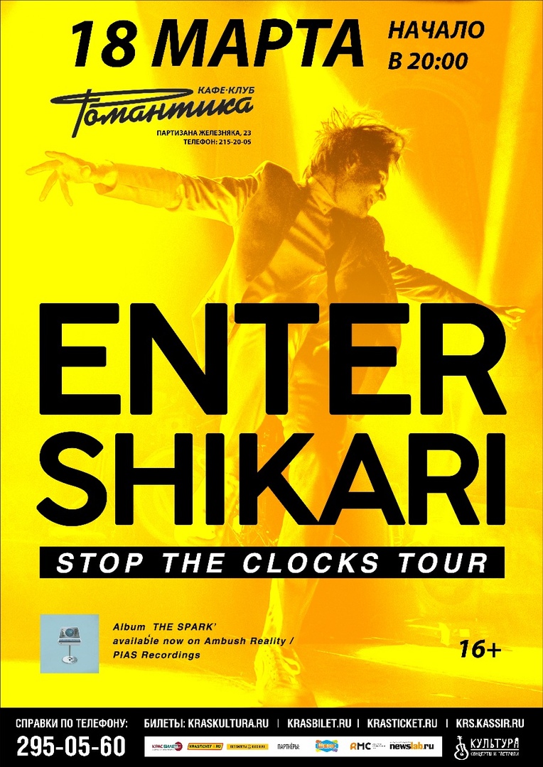       Enter Shikari