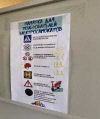 Сотрудники ГИБДД Красноярска разместили памятки в пунктах проката летнего транспорта
