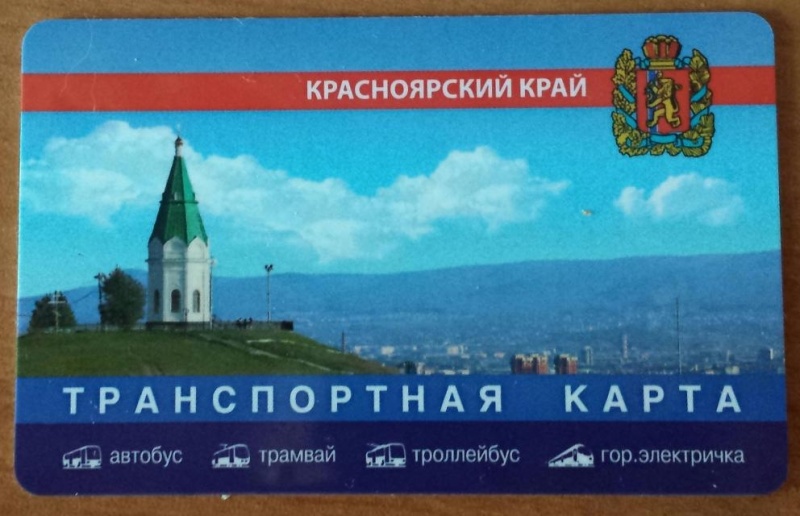 Частные перевозчики Красноярска готовятся отменять проезд по транспортным картам