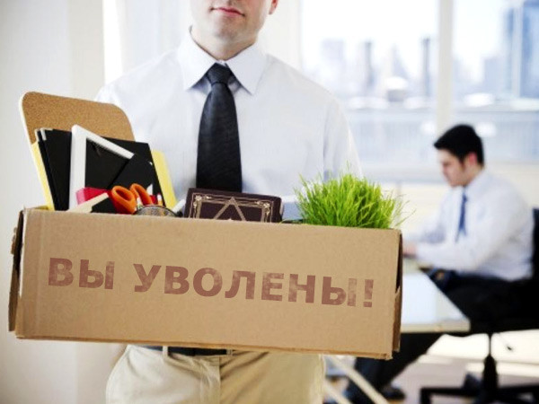 65 процентов жителей Красноярска хоть раз увольняли с работы