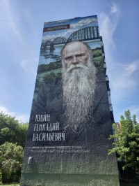 В Красноярске появился мурал посвященный Геннадию Юдину 