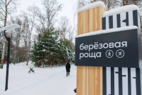 В Красноярске появилась новая спортивно-туристическая локация 