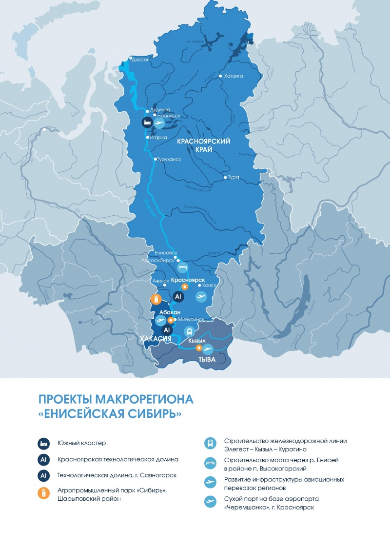 Проект «Енисейская Сибирь» объединит все площадки Красноярского  экономического форума - Столица 24