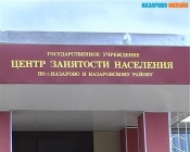 В Красноярском крае предлагают безработным места для трудоустройства