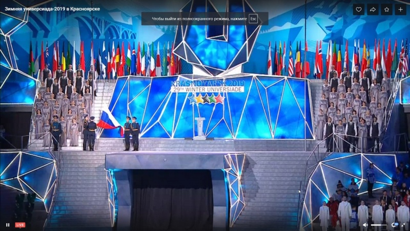 Владимир Путин объявил XXIX Всемирную зимнюю Универсиаду открытой