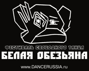 Красноярский коллектив получил 4 приза и диплом на фестивале «Белая обезьяна»