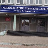 По требованию прокуратуры учащимся медколледжа в Красноярске вернули деньги за обучение