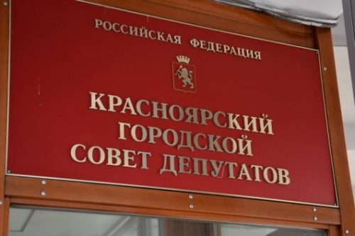 Бюджет Красноярска на 2017 год увеличился до 27,4 млрд рублей