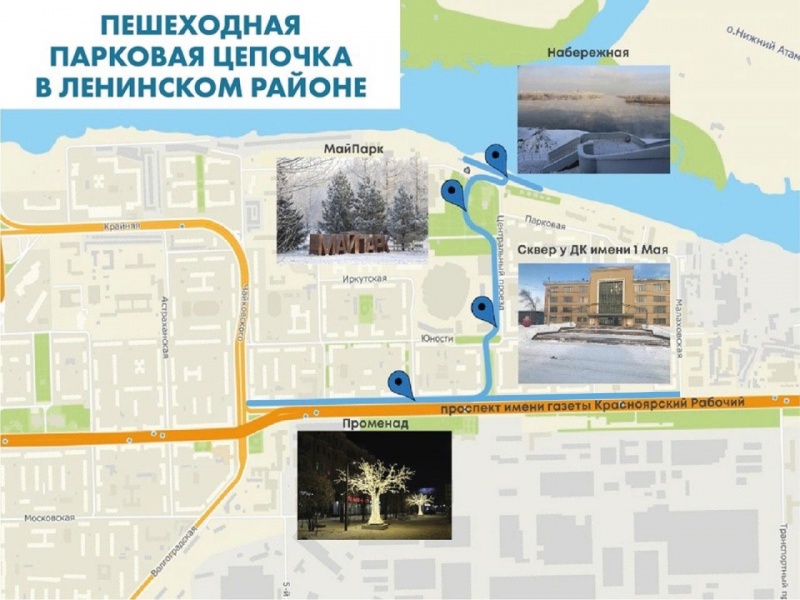 В Ленинском районе продолжится формирование пешеходного пространства