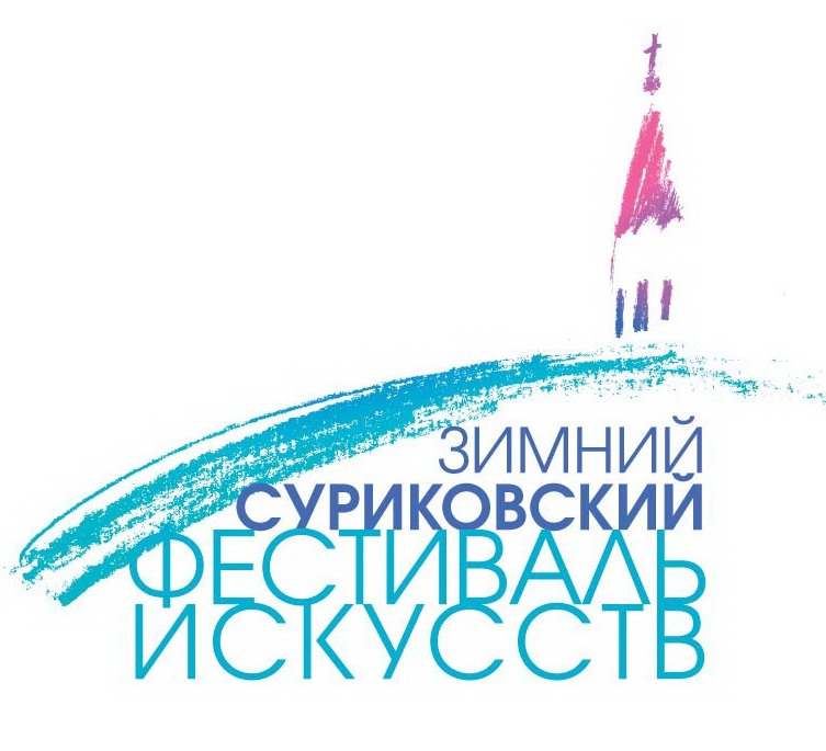 В рамках Зимнего суриковского фестиваля искусств в Красноярске состоялось более 200 культурных акций