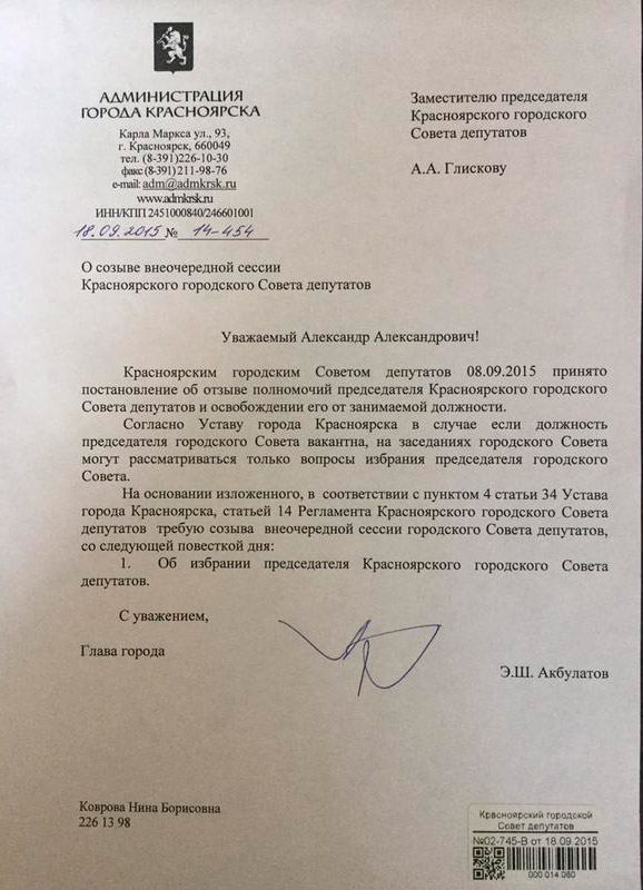 Глава Красноярска Эдхам Акбулатов потребовал избрать председателя Горсовета