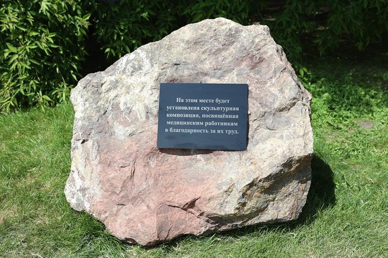 В Красноярске заложили памятный камень