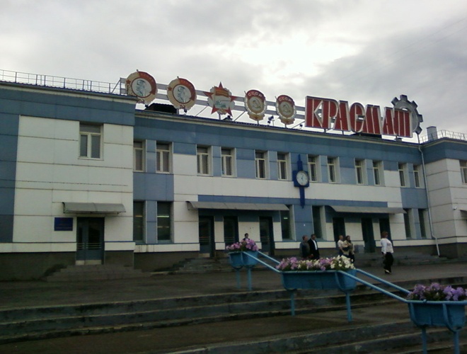 Цех завода «Красмаш» реконструируют почти за пол миллиона рублей