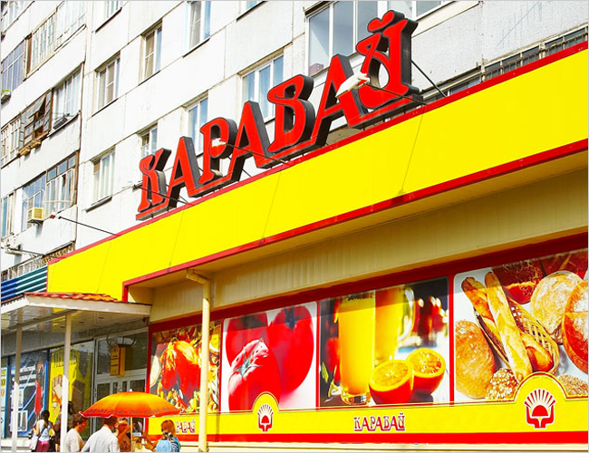 В Красноярске хотят обанкротить «Каравай»