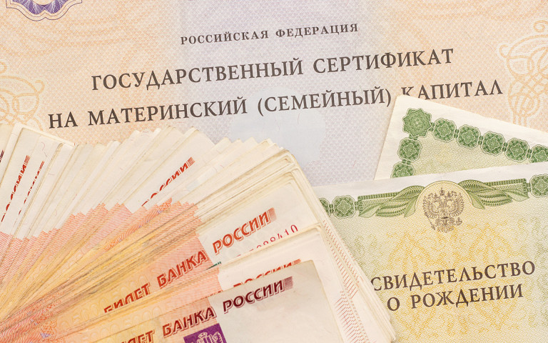 Социальный фонд России проиндексировал размер материнского капитала на 7,4% 