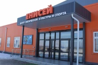 В Минусинском районе появился новый спортивный центр