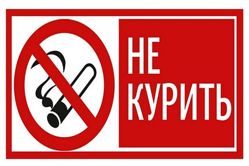 Предупреждение штраф в размере 500 рублей. Табличка "не курить". Курение запрещено табличка. Табличка курит запрешен. Табличка о т запрете курения.