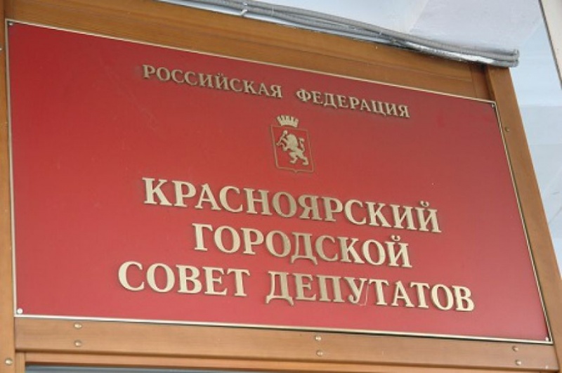 Вопрос – быть или не быть метро в Красноярске - вызвал жаркие дебаты среди местных депутатов 