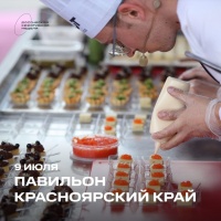 Шеф-повара и бармены Красноярска сегодня будут удивлять гостей Российской креативной недели 