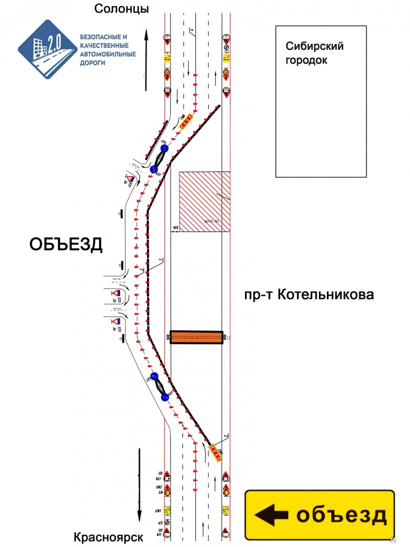 Схема перекрытия дорог красноярск