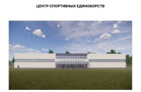 В Солнечном началось строительство современного Центра спортивных единоборств