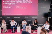В Москве презентовали красноярский креативный кластер «Квадрат»