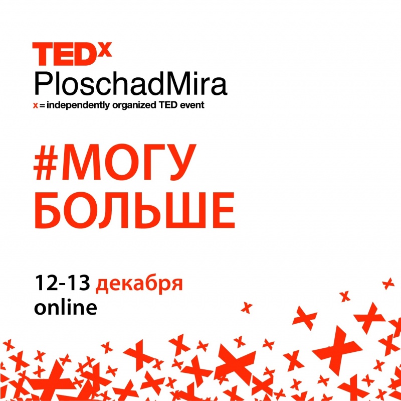   #TEDxPloschadMira