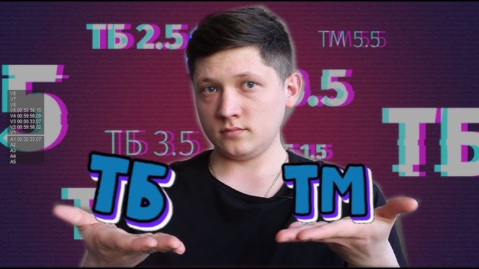 Что такое тотал в ставках