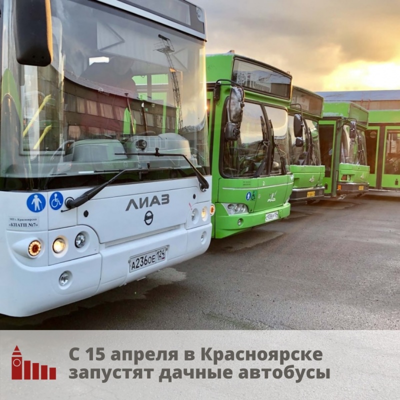 В Красноярске запустят дачные автобусы 