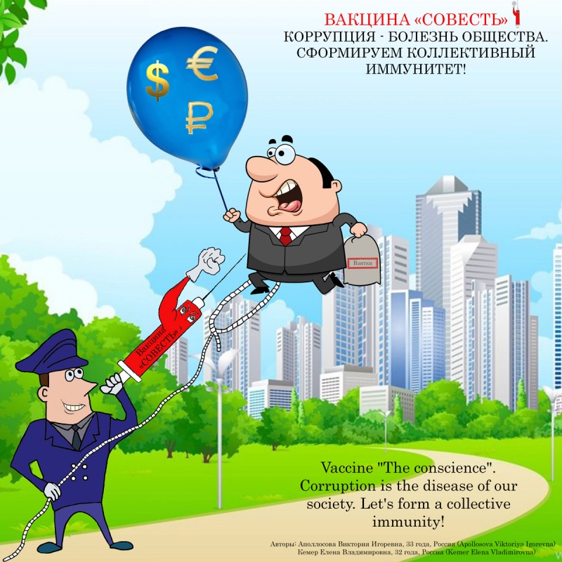 Красноярцы заняли первое место в антикоррупционном конкурсе