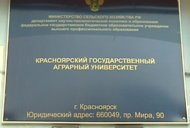 Прокуратура края признала незаконными попытки Аграрного университета Красноярска не выдавать дипломы, если нет справки о трудоустройстве