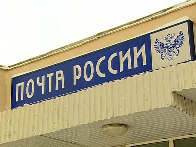 В Красноярске не работает отделение почты из-за отпуска директора и увольнения единственного сотрудника