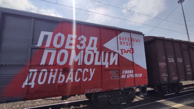 Красноярский край присоединился к всероссийской акции «Поезд помощи Донбассу»